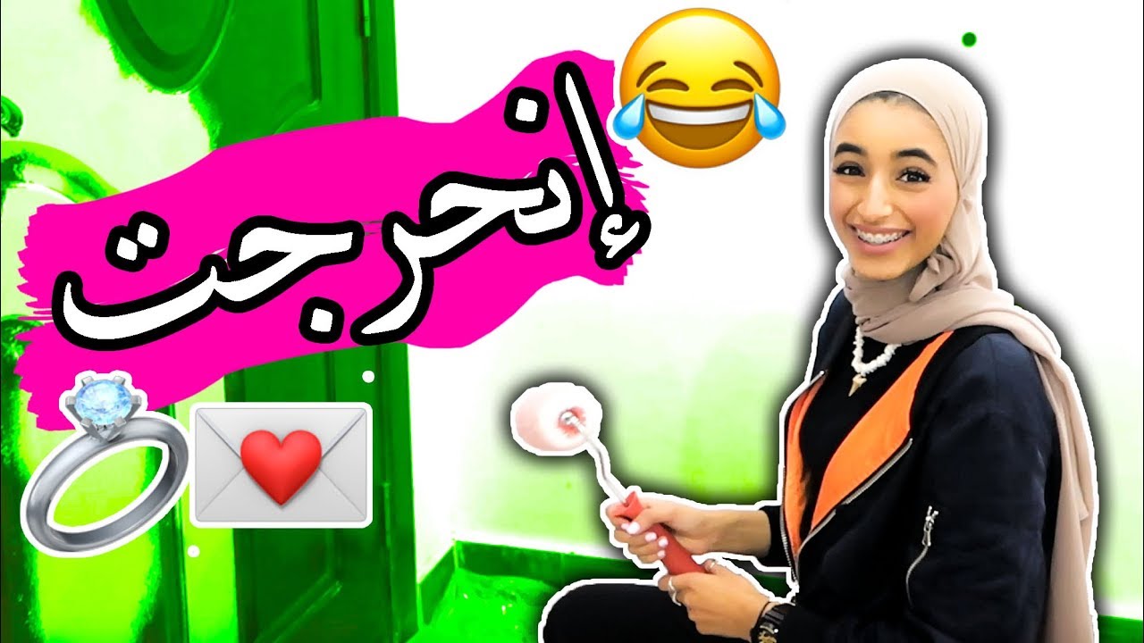 خطافيه متى تتزوج 💍👰🏻❤️؟ ( جاوبت على اسألتكم 🔥)