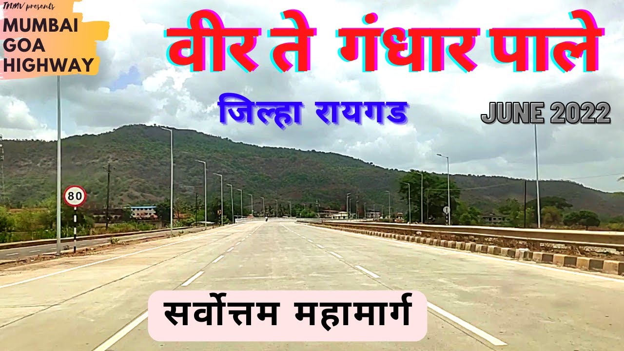 Mumbai Goa Highway | Veer to Gandhar Pale | June 2022 | NH 66 | Latest Update | TNMV