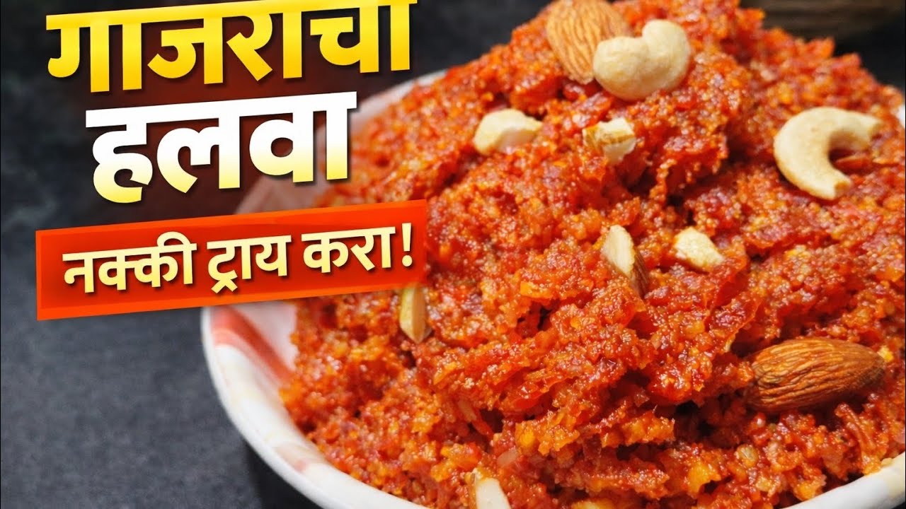 Gajar Halwa Recipe| Halwai Style Gajar ka Halwa| Easy Winter Special 