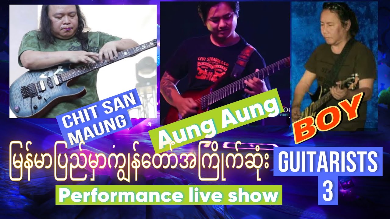 Chit San Maung|Aung Aung|Boy |Incredible Guitar Performance