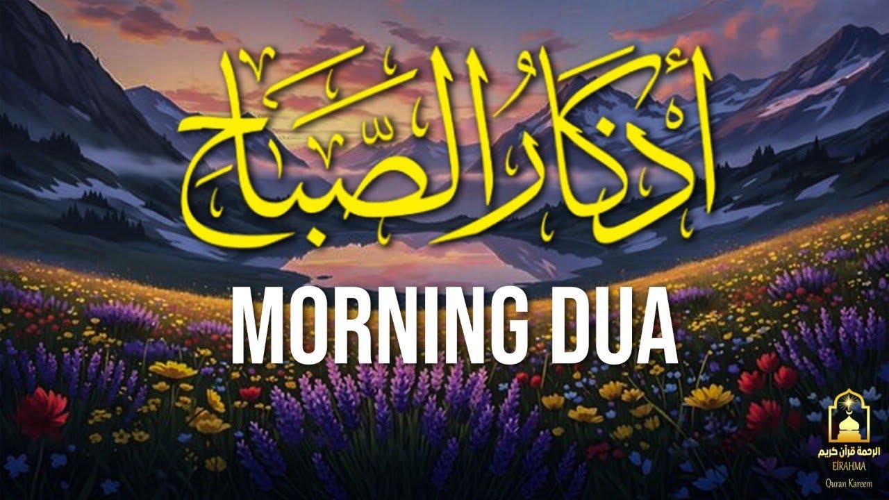 Morning Adhkar أذكار الصباح | Morning Dua For Success, Rizq and Protection in 2026 | Al Rahma