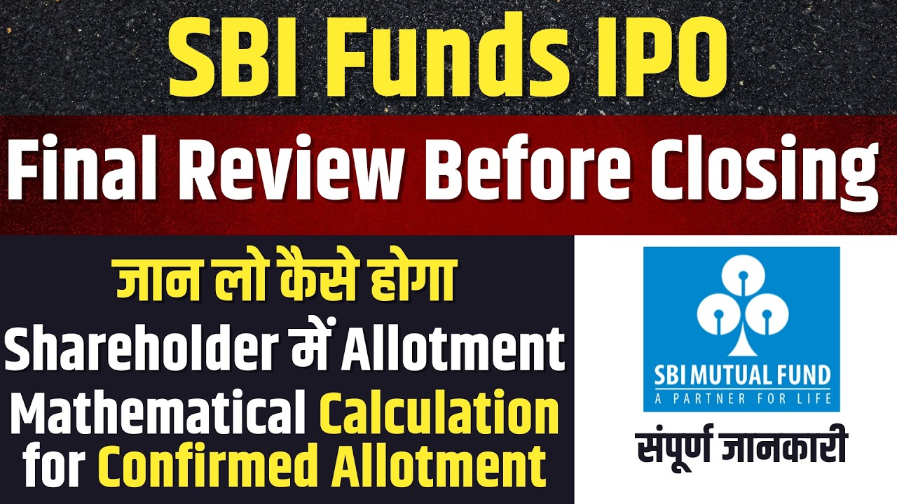 Mathematical Calculation for Confirmed Allotment💥SBI Funds IPO | Shareholder Quota