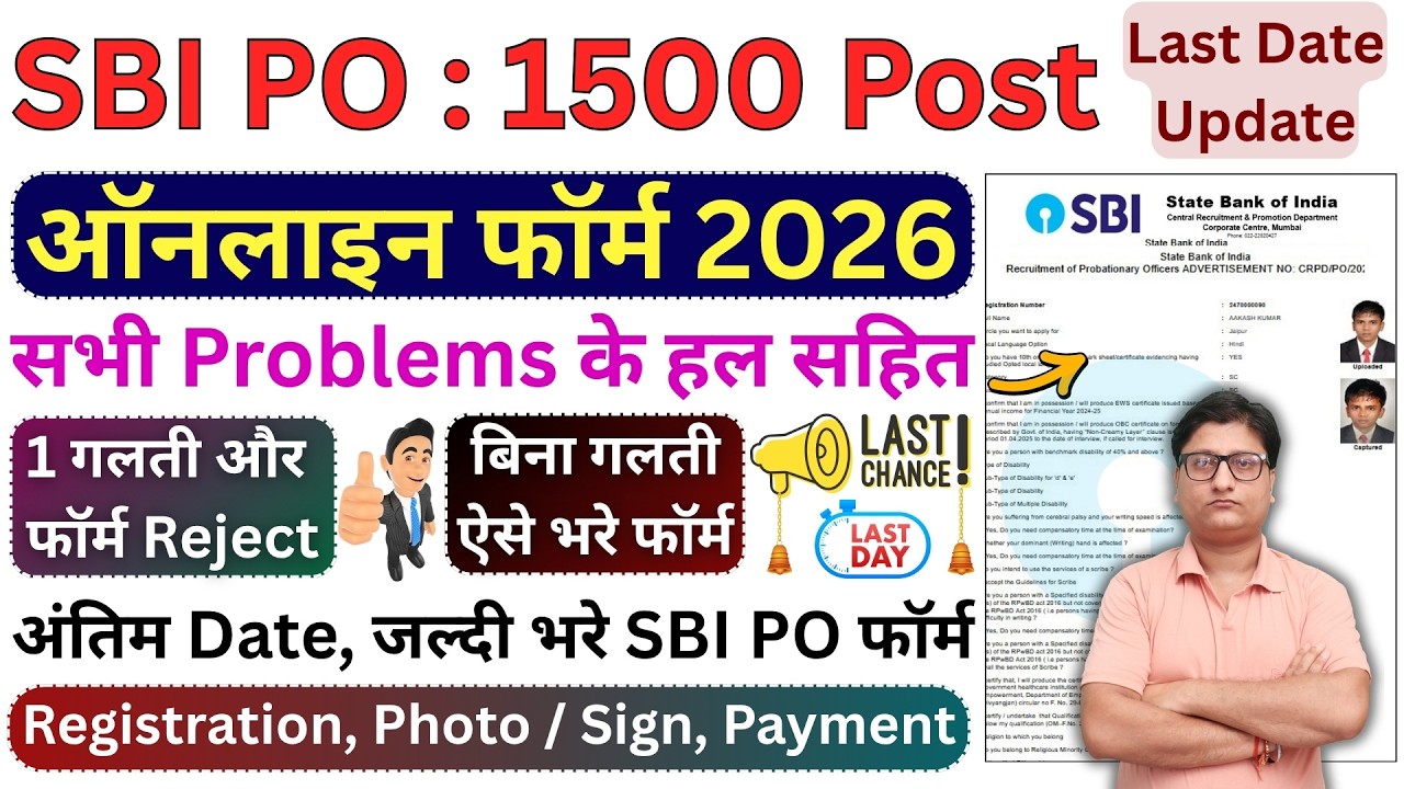 SBI PO ka Form Online Apply 2026 Kaise Kare 🔴 SBI PO Online Form Filling 2026 🔴 SBI PO Form Fill up