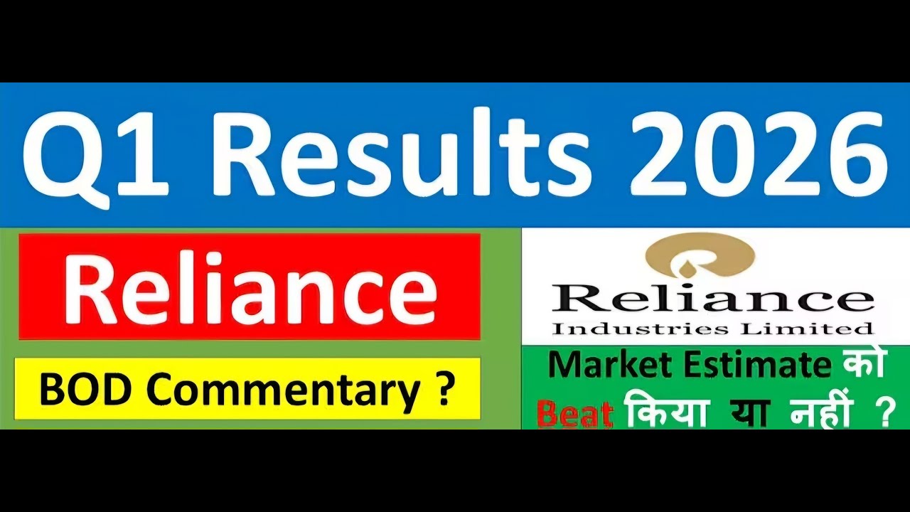 RELIANCE INDUSTRIES Q1 results 2026 | RELIANCE INDUSTRIES results today | RELIANCE INDUSTRIES Share