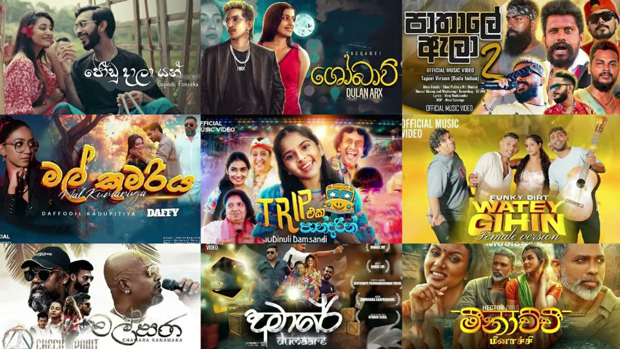 2025 සුපිරිම සින්දු සෙට් එක | 2025 & 2024 Hit Sinhala New Songs Collection | Best Sinhala Songs