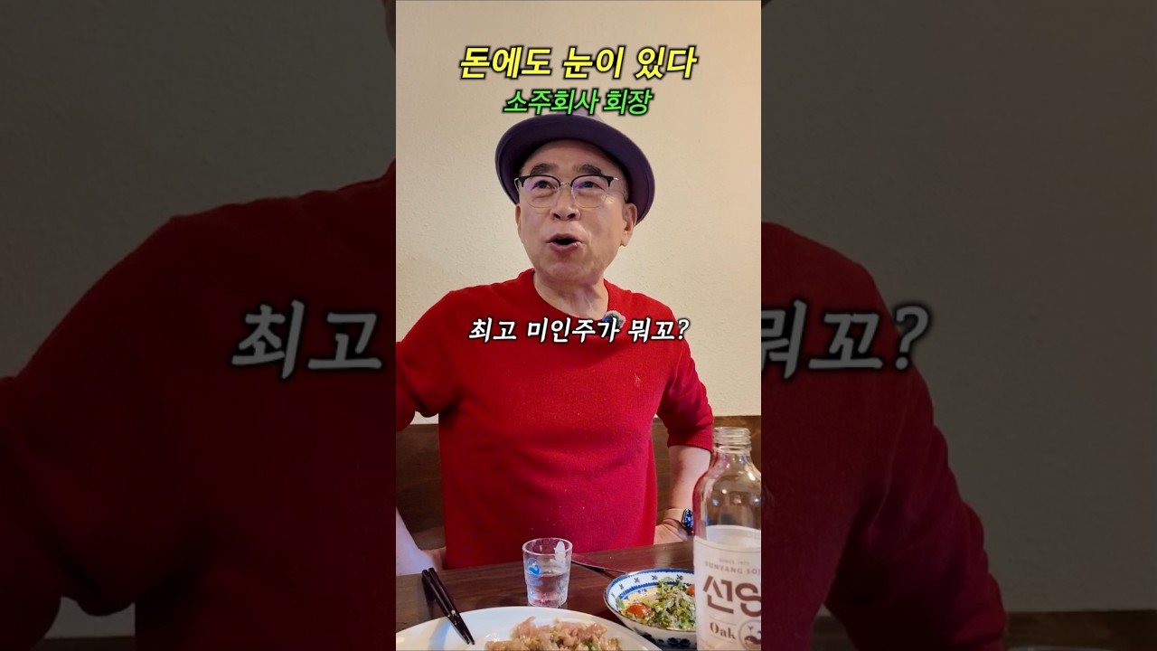 돈에도 눈이 있어가꼬 예쁜 '미인주'로 몰리는 법.. 잠깐의 장애물에 흔들리지 말고 길게 보시라^..^ 물건 살 때처럼 꼼꼼하게 공부하고 투자해야 돈이 따릅니다~