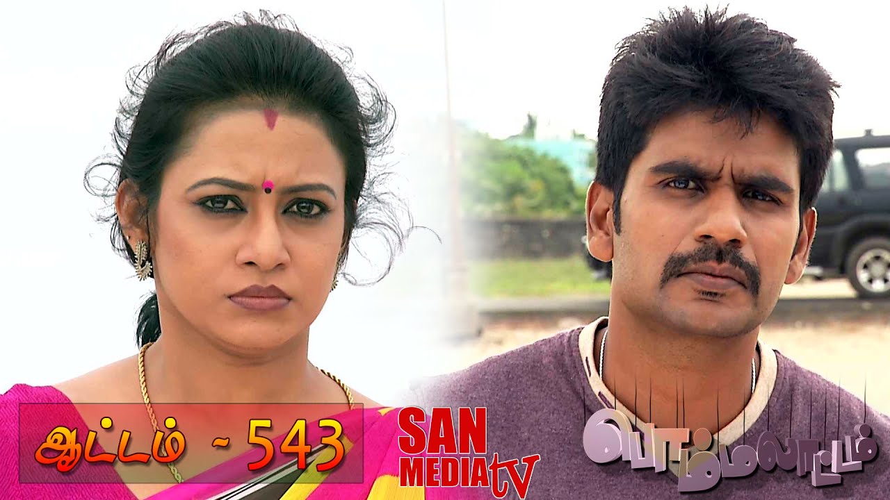 BOMMALAATAM - பொம்மலாட்டம் - Episode 543 (10/10/2014)