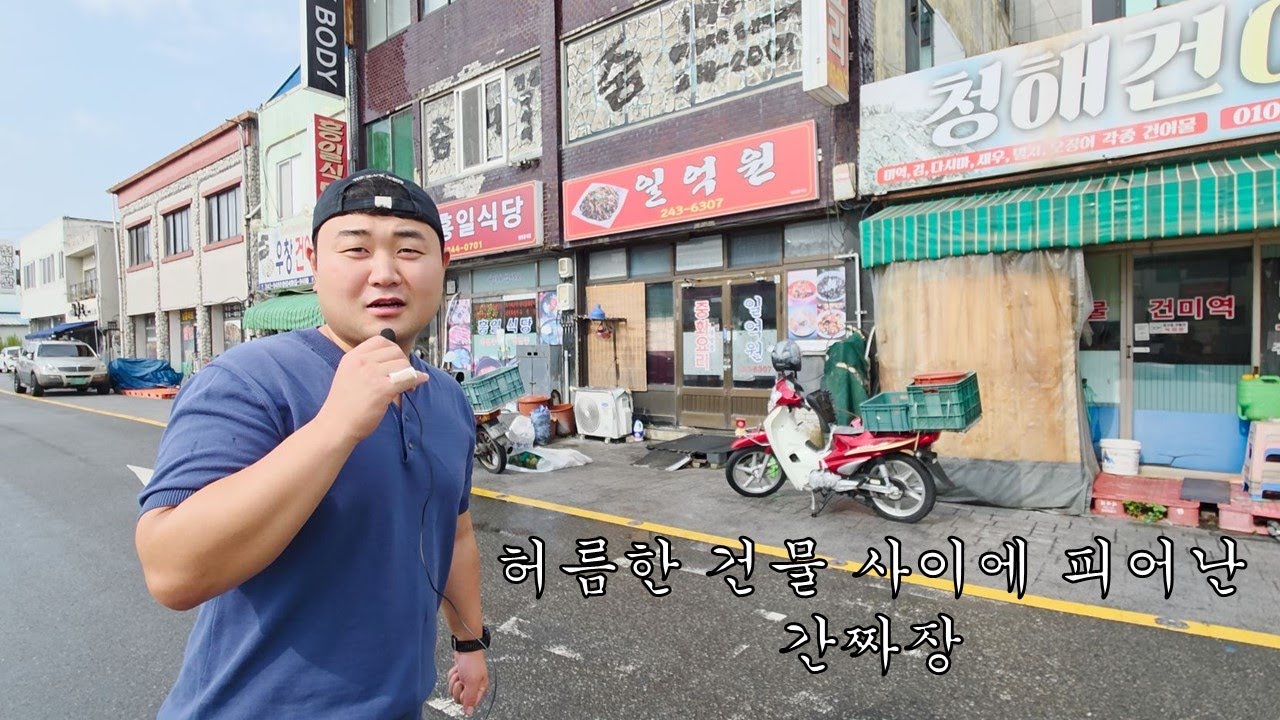일억원짜리 간짜장