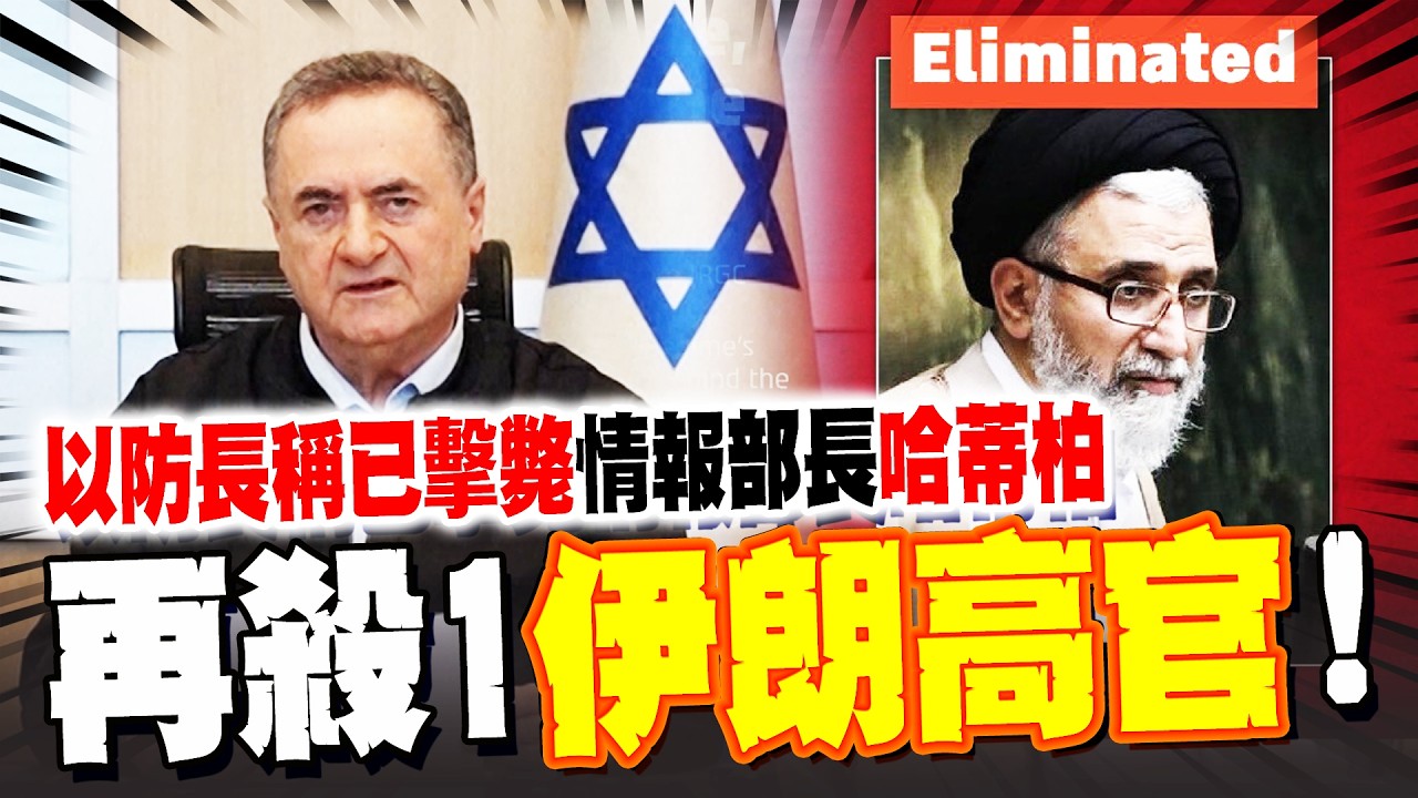 再殺伊朗1高官! 以國防部長稱