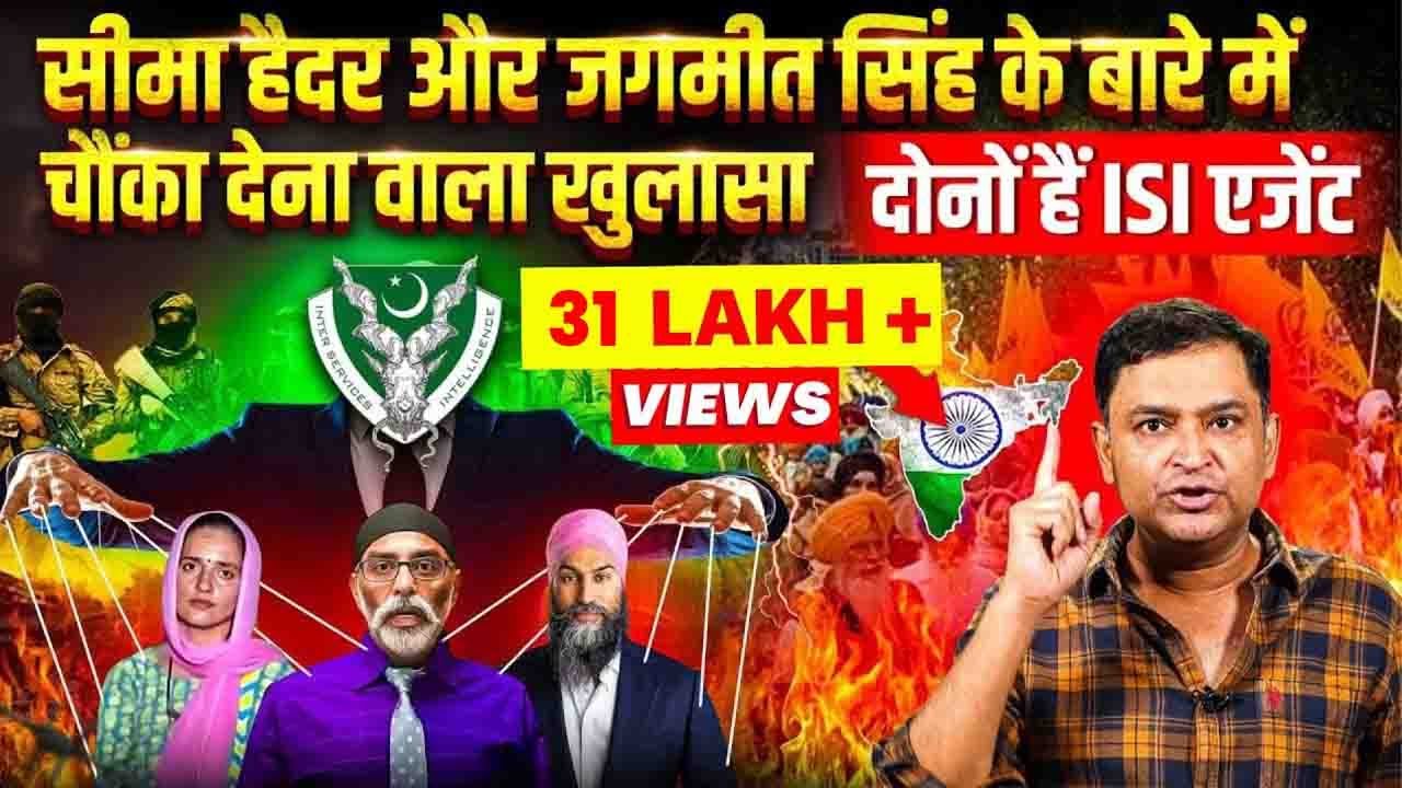 BIG EXPOSURE OF SEEMA HAIDAR & KHALISTANI JAGMEET SINGH, ISI NEXUS | TCD | Major Gaurav Arya