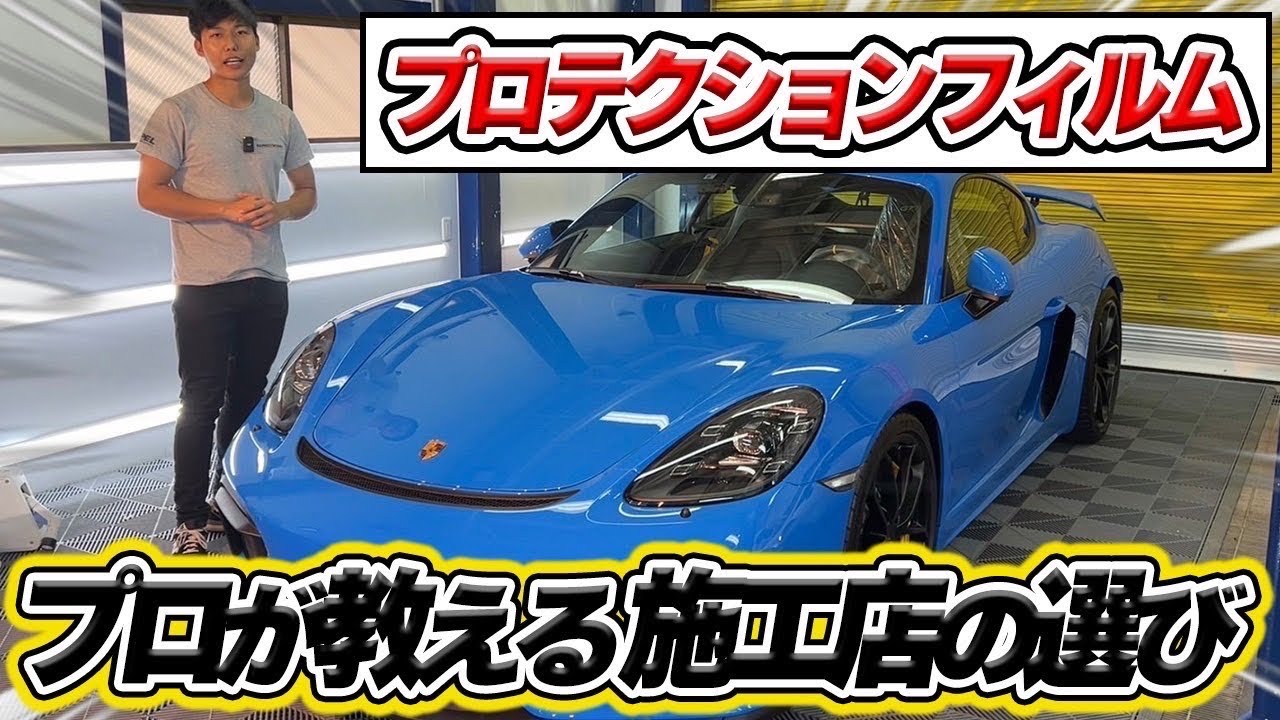 プロテクションフィルムを初めて貼る方必ず見てください。