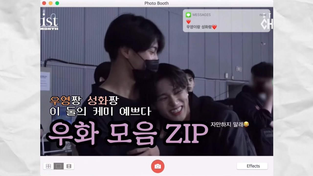[ATEEZ/에이티즈 우영 성화] 형을 맨날 놀리는데 형을 귀여워해요... (구매~!!)