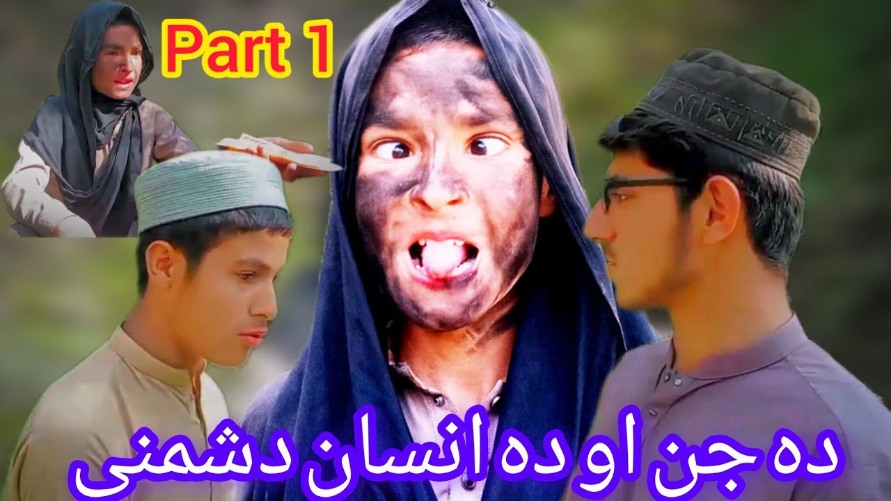 Da jen Ao da Insan Doshamane | Funny Video By KPK Vines | PK TV 2026 #pktv #kpkvines #funnyvideo 