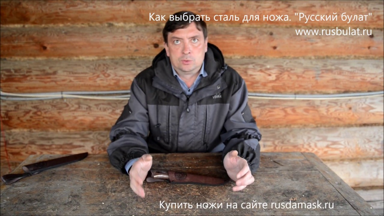 Как выбрать сталь для ножа
