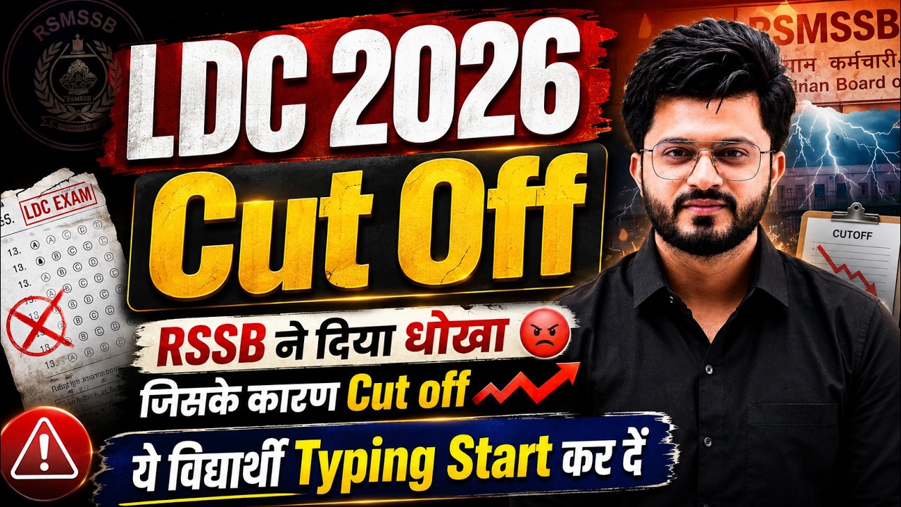 LDC Cut Off 2026 | Rajasthan LDC Exam 2026 Cut Off Analysis, Result Typing Safe score | Easy Science
