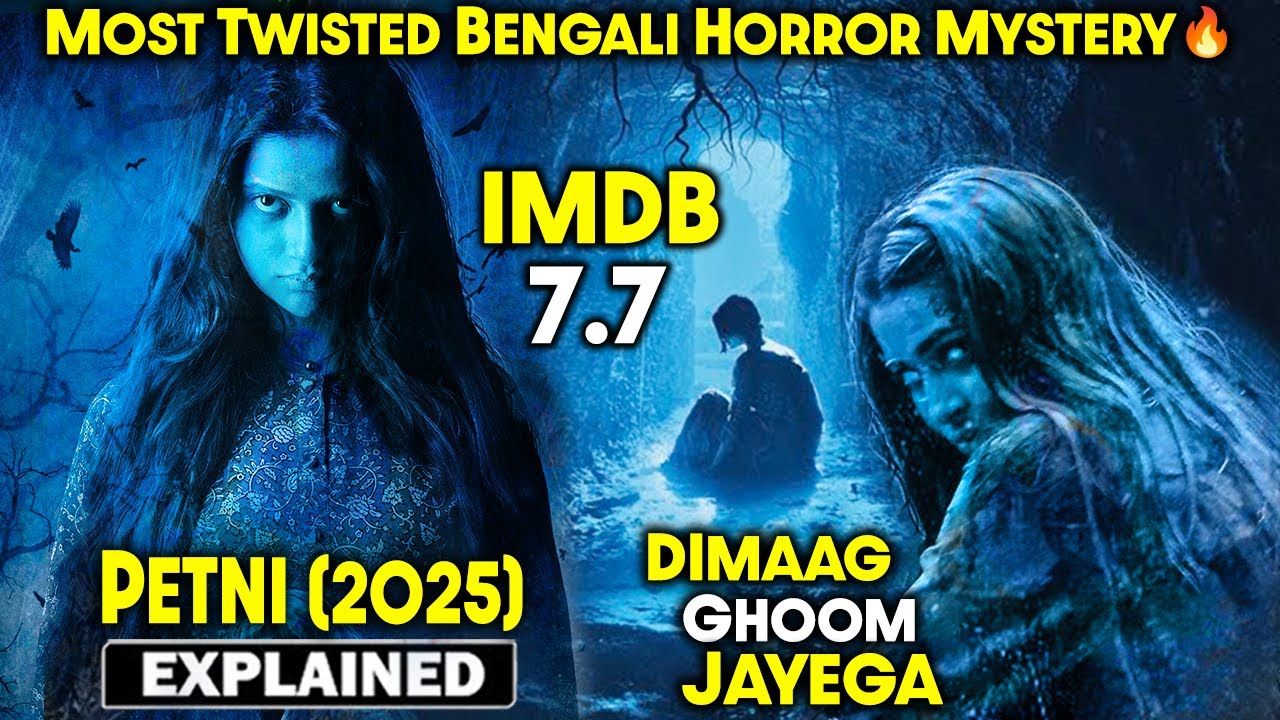 High Rated Bengali Horror😱PETNI Explained in Hindi | Horror movie explained in Hindi