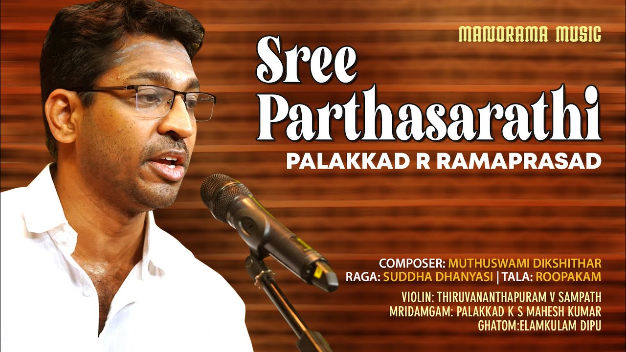 Sree Parthasarathi | Palakkad R Ramaprasad | Manorama Music Kalpathi Sangeetholsavam 2021
