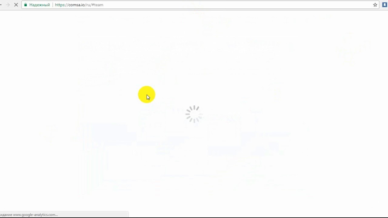 COMSA - Решение для централизованных организаций[ICO]