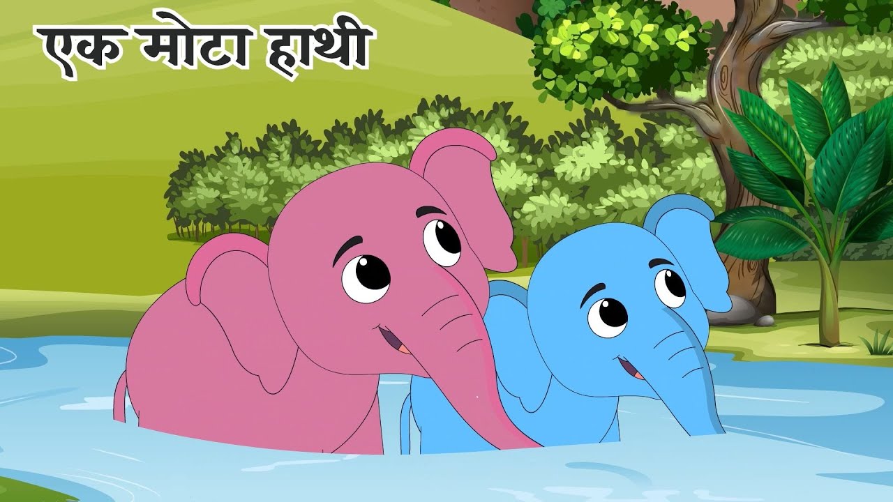 Ek Mota Hathi 🐘 | Part 1 to 4 | Hindi Rhymes for Kids | Full Rhymes in Hindi