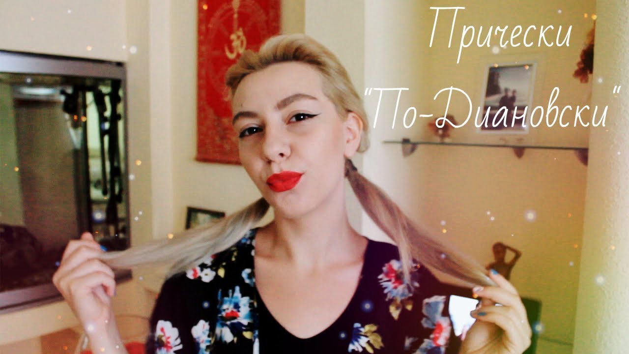 3 ПРОСТЫЕ ПРИЧЕСКИ НА ЛЮБОЙ СЛУЧАЙ 💋