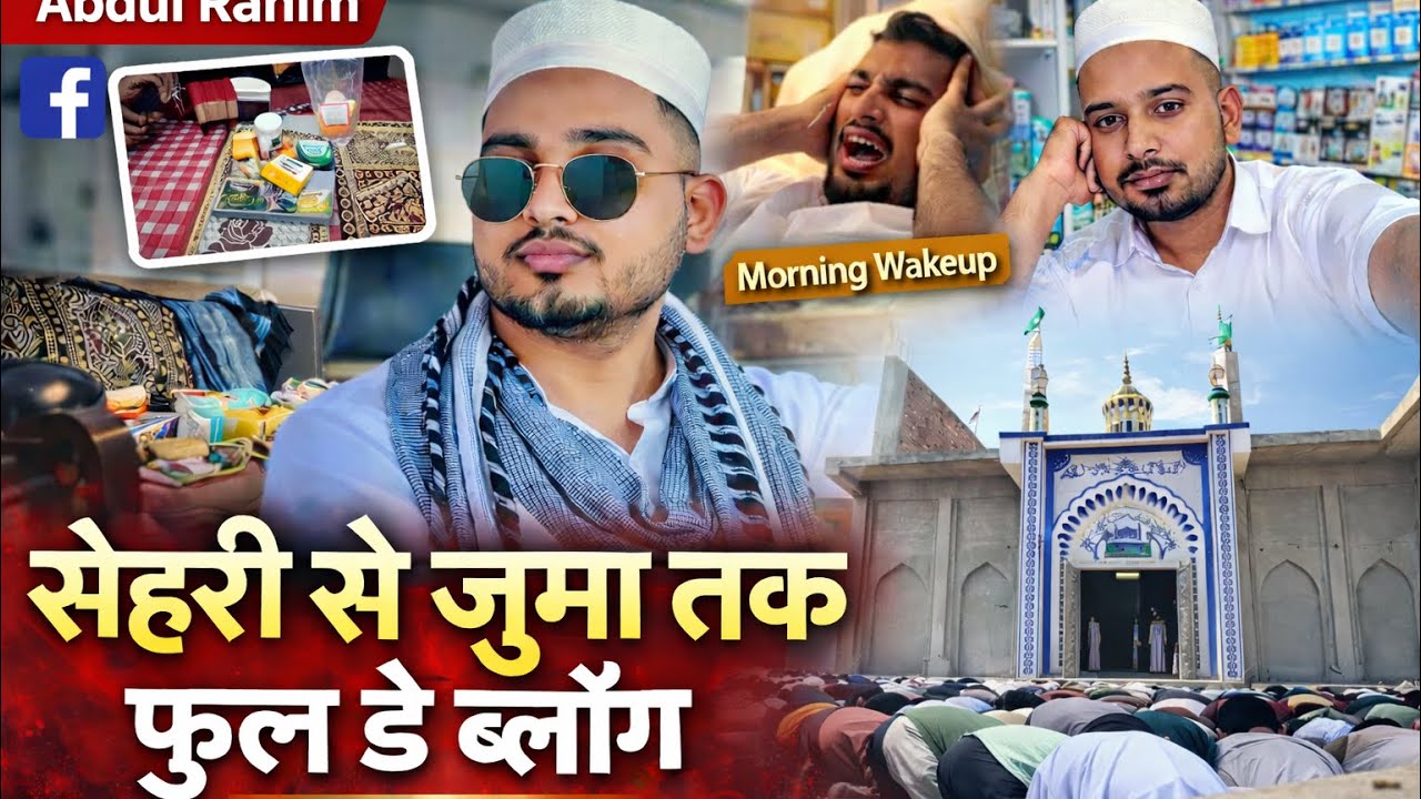 2th 🌙Ramzan / Sehri to Jumma @officialabdulrahimsab2758 #ramzan2026 #ramzanvlog 