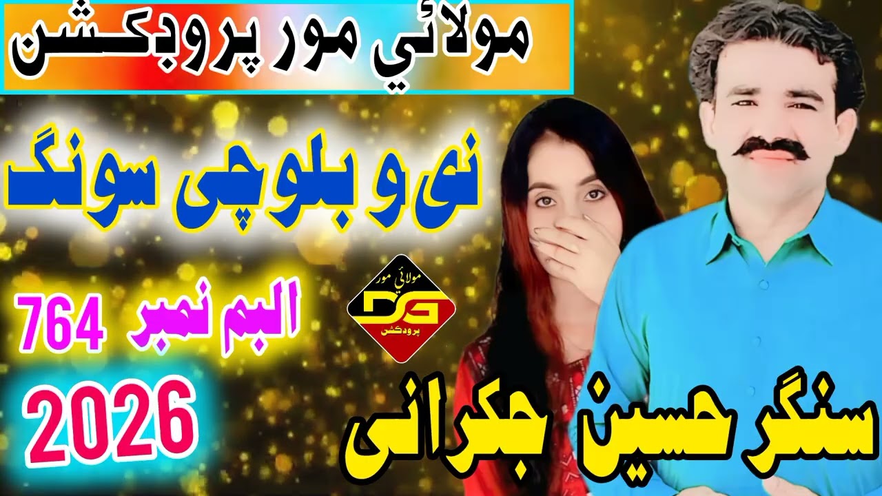 Singer Hussain jakhrani new balochi song 2026