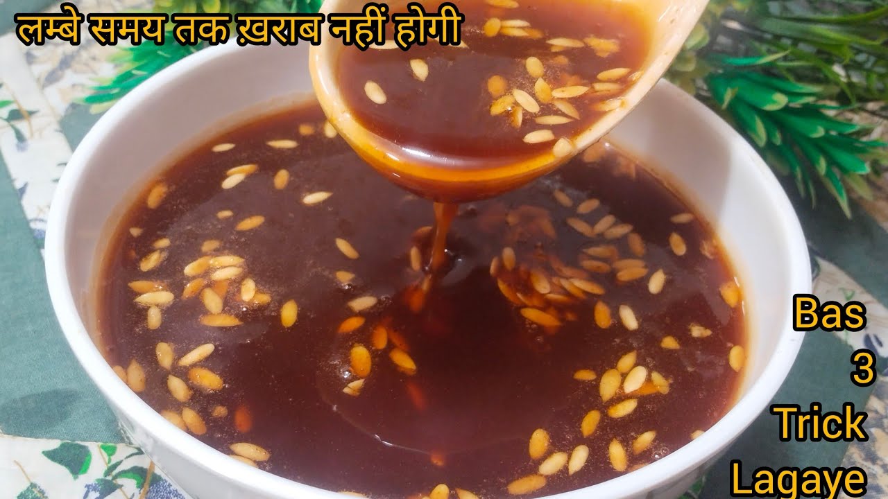 इमली की खट्टी मीठी चटनी रेसिपी # Imli ki chatni recipe#Dahi vada chatni recipe 