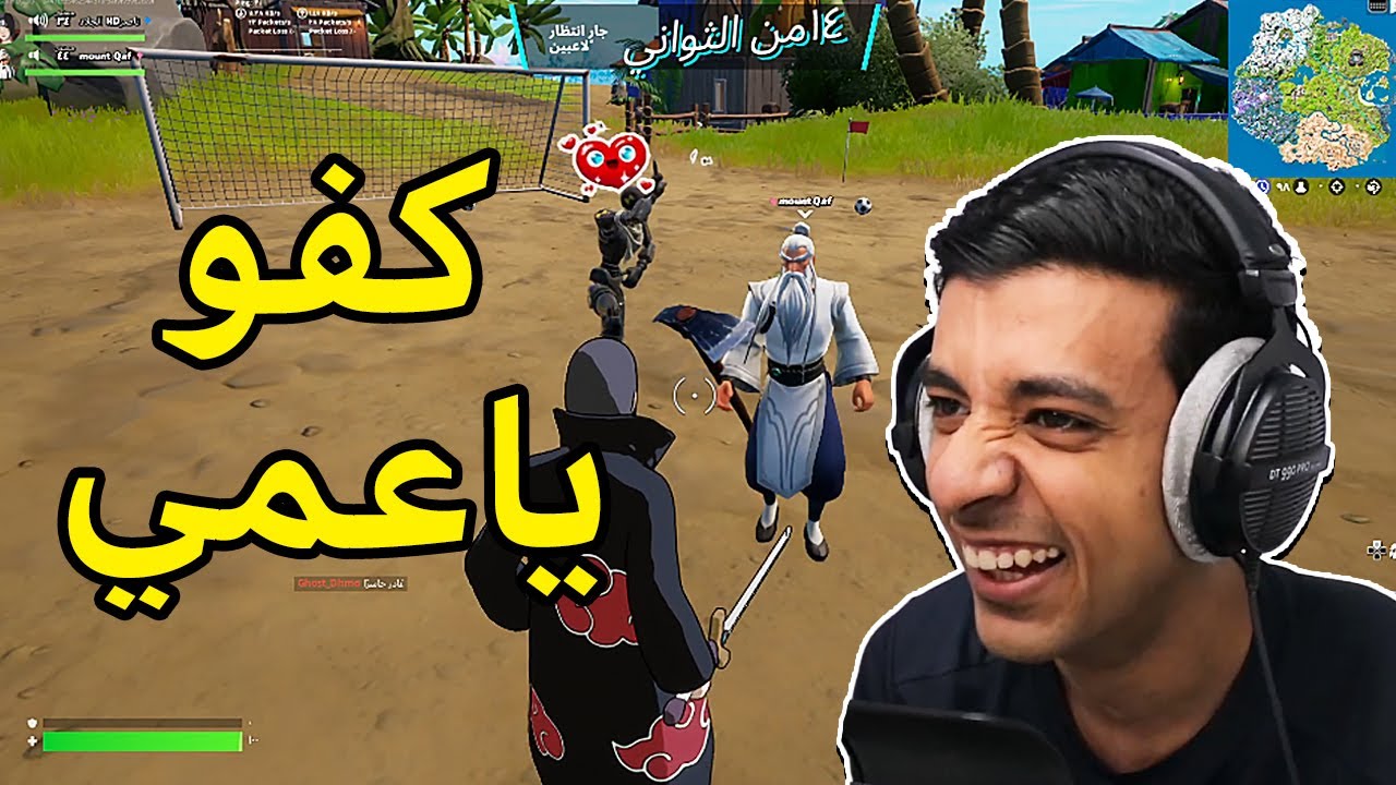 لما تلعب مع أسطورة فورت نايت😂|Fortnite