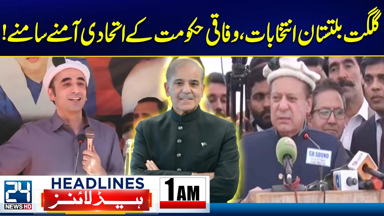 Coalition Partners Clash in Gilgit-Baltistan Elections - 1am News Headlines - 24 News HD