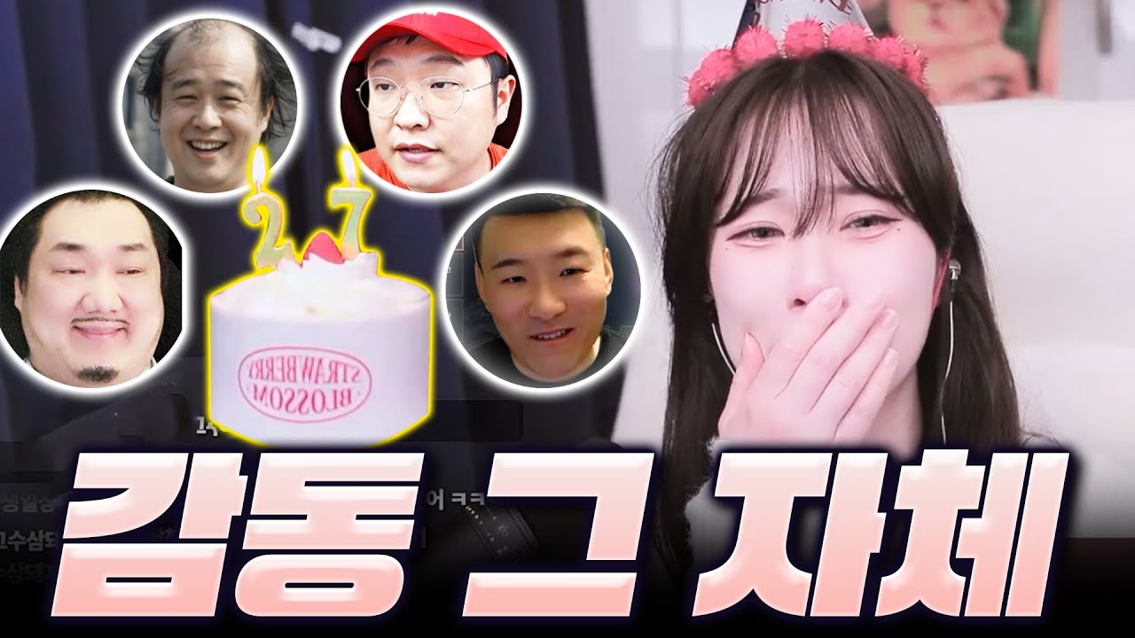 [Happy birthday] 나도 모르게 눈물이...생일방송에서 생긴 일