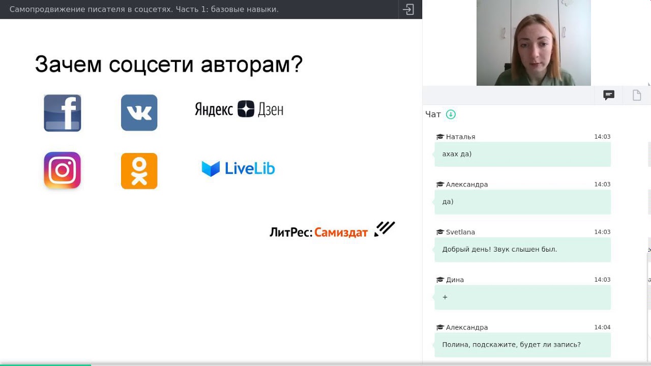 Самопродвижение автора. Часть 1: базовые навыки
