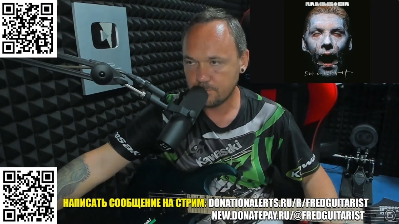 FREDGUITARIST КРИТИКУЕТ ГРУППУ RAMMSTEIN!