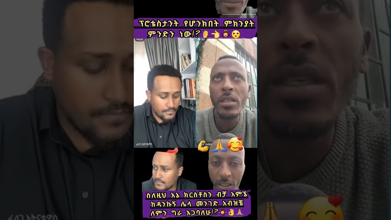 ታሪኩ ጌታን ለመቀበል ምክንያት የሆነው @christarmyofficial @tarikul00000 @ChristianFabian @nisebihomezmur-4298 