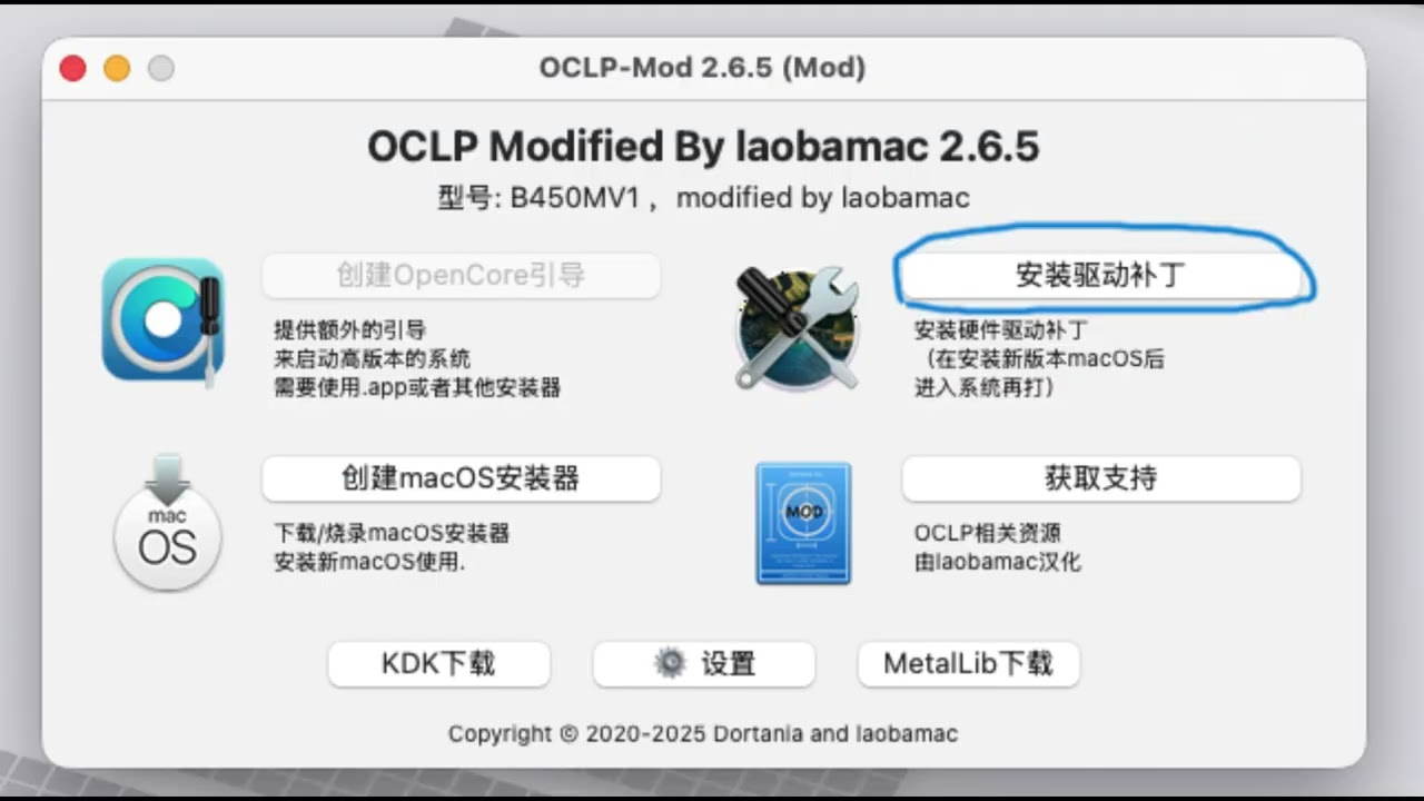 Tutorial on how to fix audio in macOS Tahoe 26