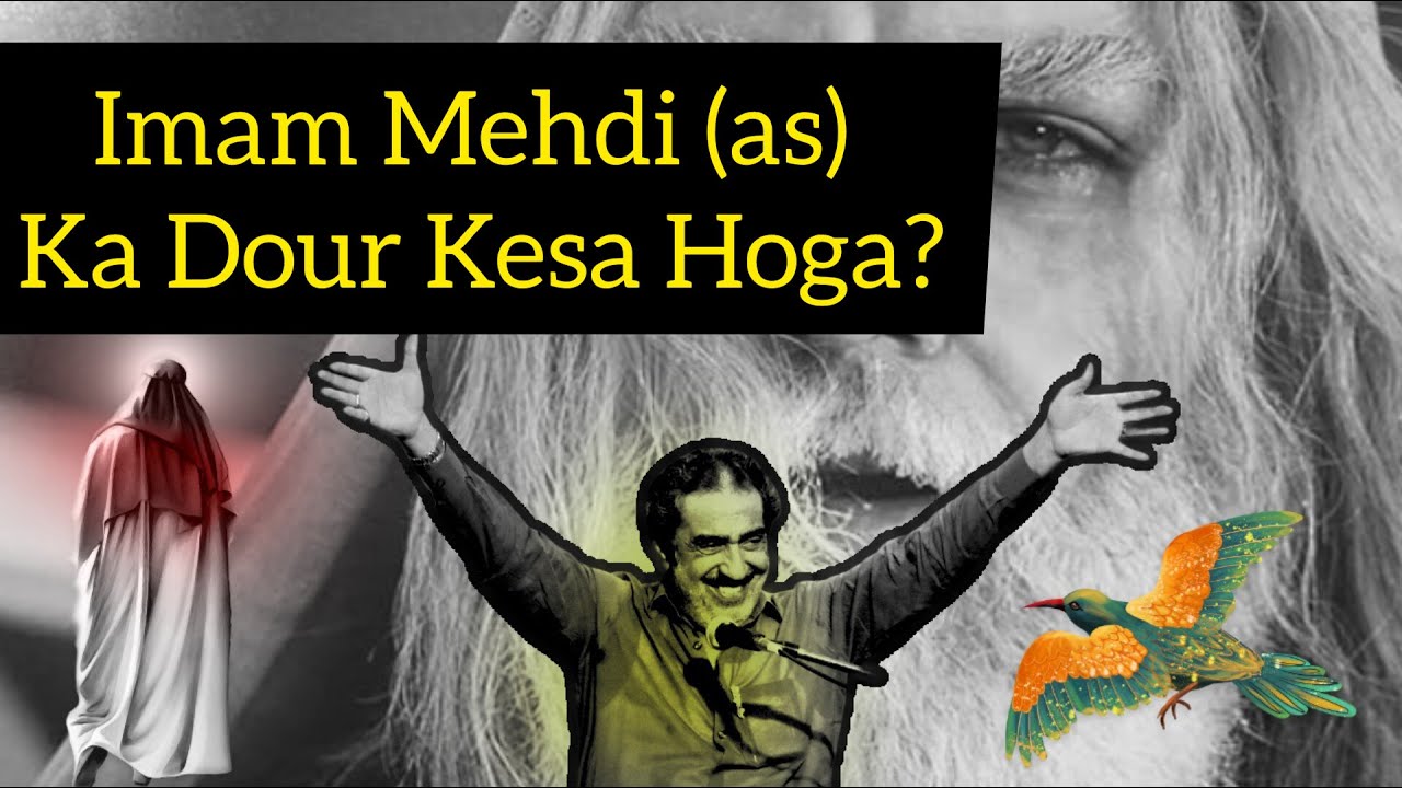 Imam Mehdi (AS) Ka Dour | Imam e Zamana (AS) Aur Momin | Allama Ghazanfar Abbas Tonsvi