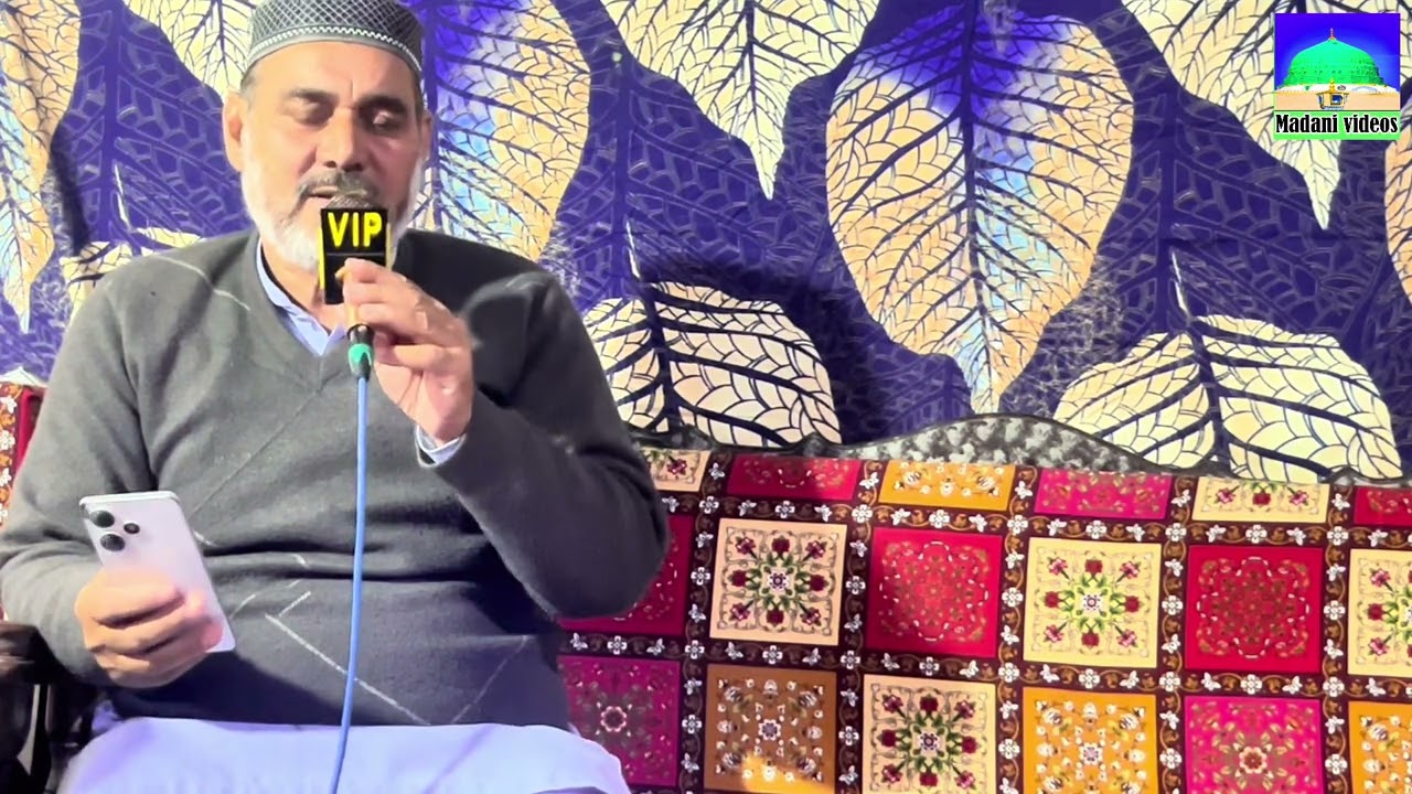 حضور اپ کو دیکھنا چاہتا ہوں۔۔نعت خواں محمد شاہد صاحب