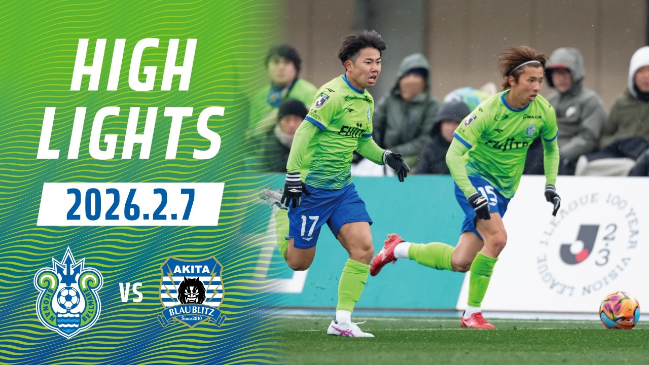 【ハイライト】vsブラウブリッツ秋田 明治安田J2・J3百年構想リーグ 第1節