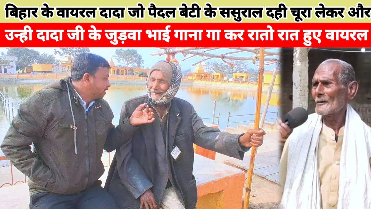 70 साल के दादा जी गाना गा कर हो रहे है वायरलshiv dham bilwai ka video/my pg vlog/Babban Baaghi 