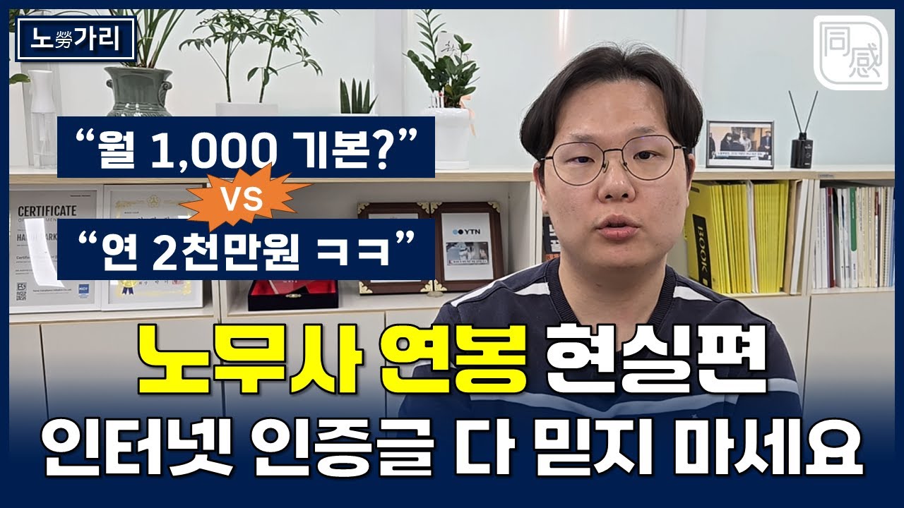 [노勞가리] 