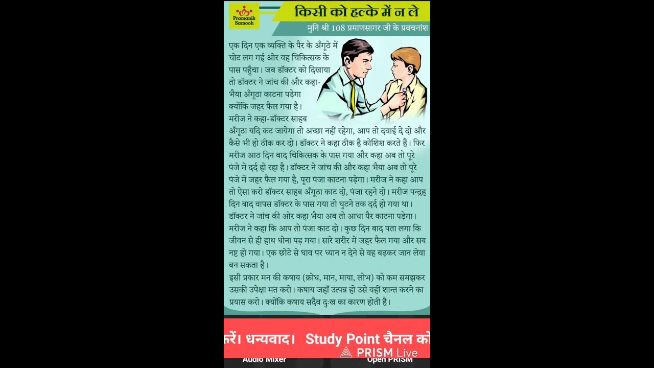 🔥 Subscribe and like this channel #STUDY POINT #holi #holiindia