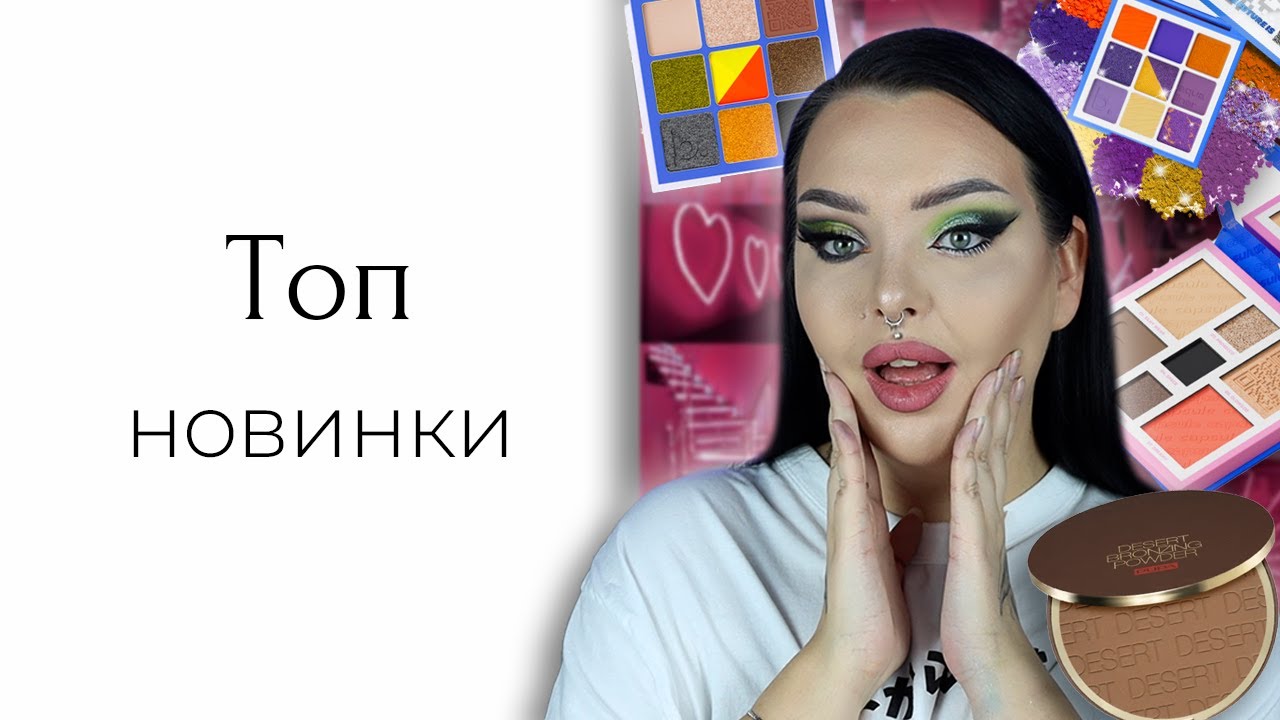 Новый бренд? B.COLOUR PROFESSIONAL и немного других новинок массмаркета
