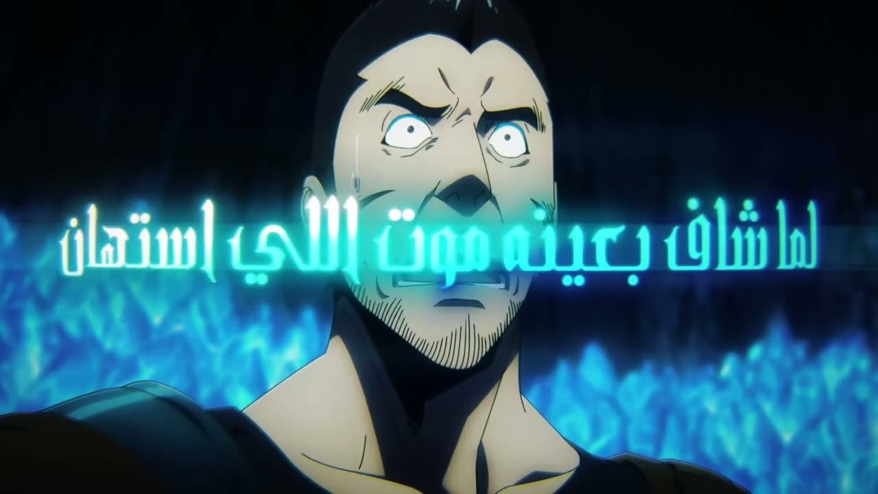 Rap Solo Leveling FNR  راب سولو ليفلينق