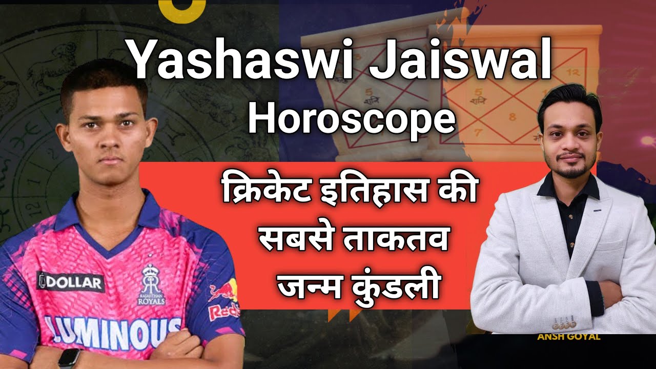 Yashaswi Jaiswal Horoscope Analysis Most powerful Kundli in Cricket History