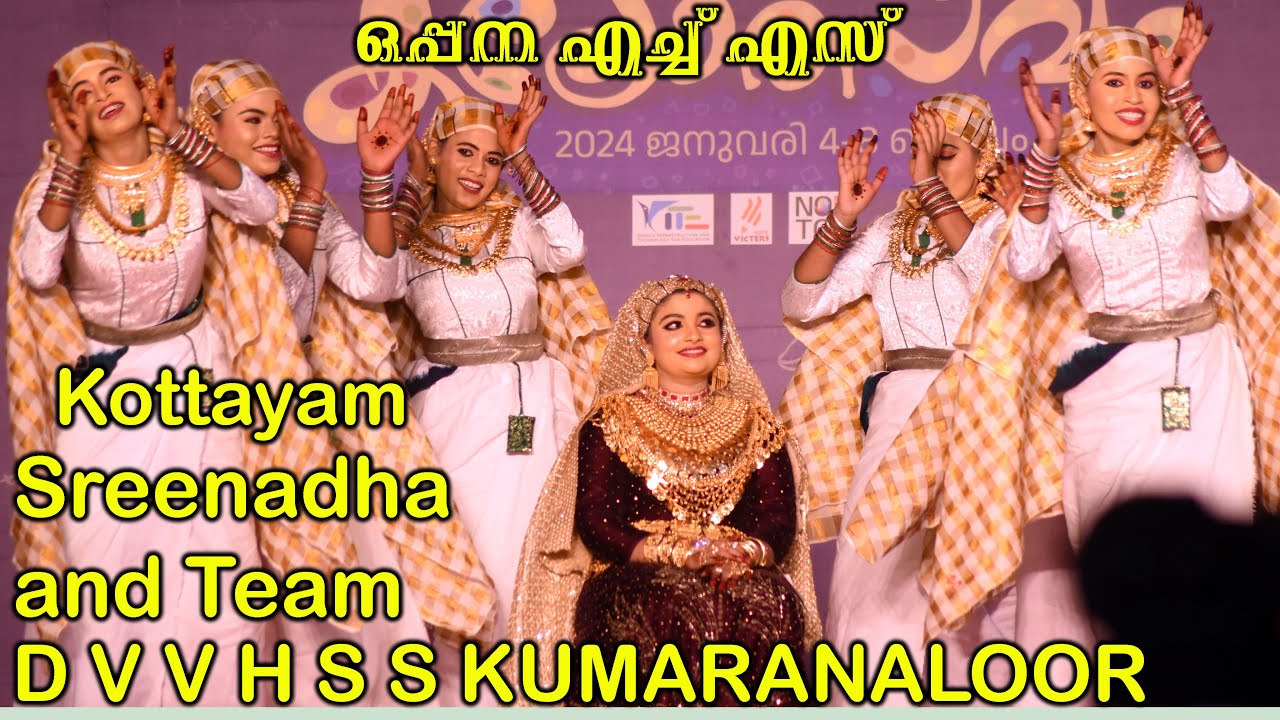 Oppana|State HS|D V V H S S KUMARANALOOR Kottayam|Kollam Kalothsavam 2024