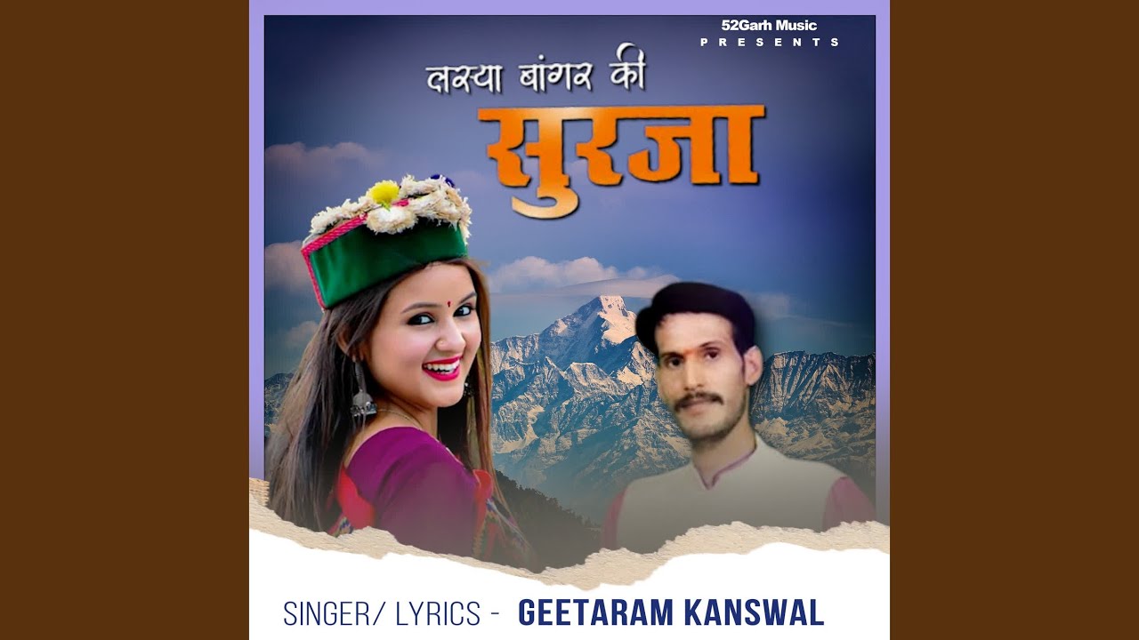 Lasya Bangar Ki Surja