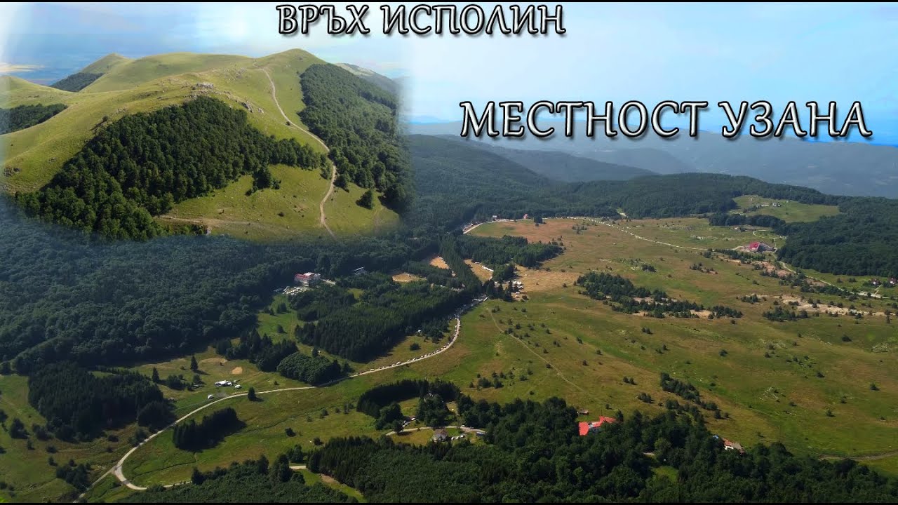 УЗАНА, ГАБРОВО - 4К ОБИКОЛКА | 4K TOUR ABOVE UZANA, BULGARIA