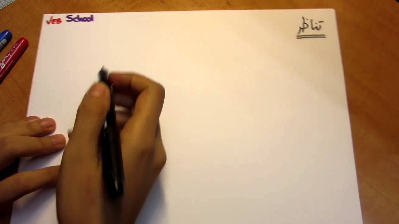 هندسة - مستقيمات متوازية - زوايا متناظرة ومتبادلة