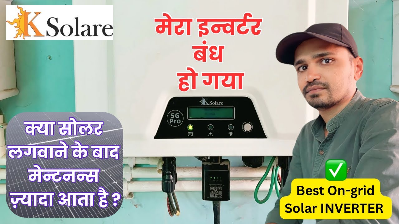 Solar Service Experience || KSolare Inverter Service Experience || Best On-grid Solar Inverter ||