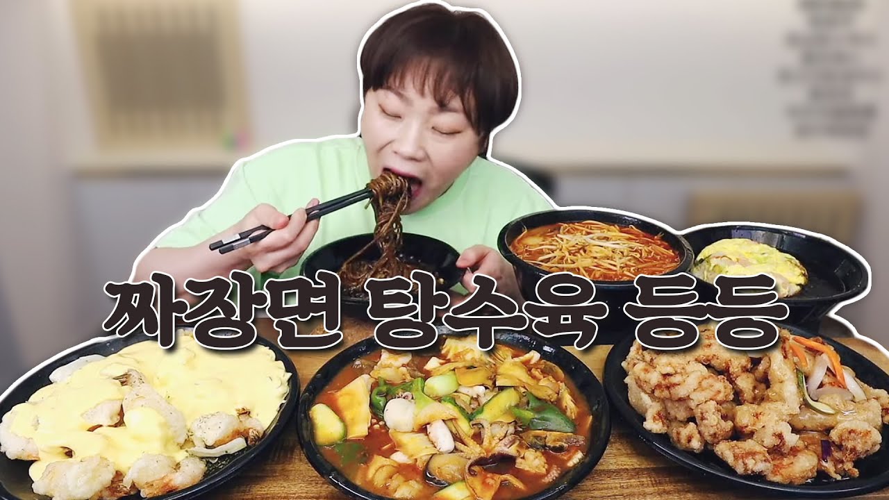 짜장면 탕수육 등등 먹고 콩카페, KFC 후식 먹방 210603/Mukbang, eating show