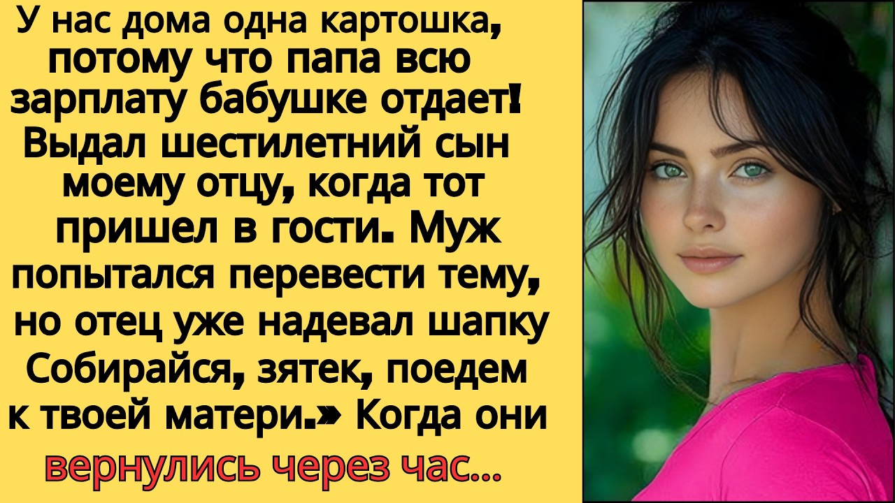 Он вернулся в семью только ради наследства… Но финал оказался неожиданным